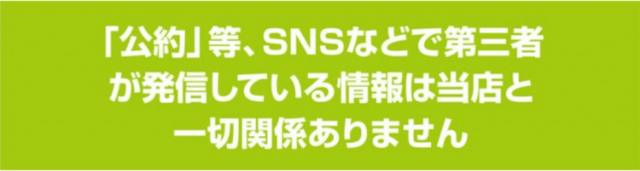 ピーアーク谷塚の最新情報画像