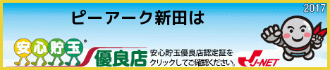 ピーアーク新田の最新情報画像