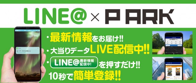 ピーアーク新田の最新情報画像