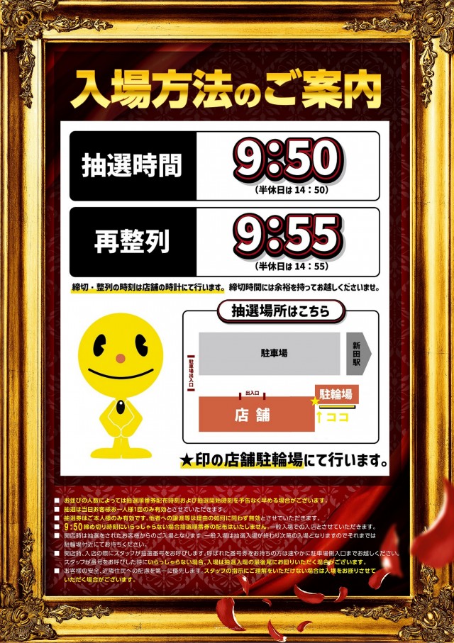 ピーアーク新田の最新情報画像