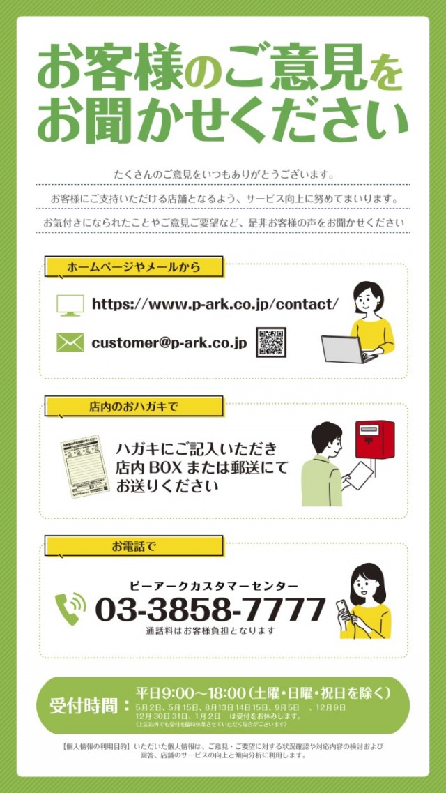 ピーアーク新田の最新情報画像