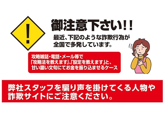 ピーアーク新田の最新情報画像