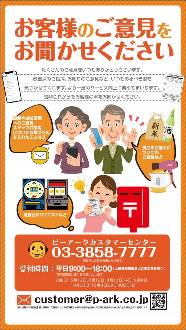 ピーアーク新田の最新情報画像