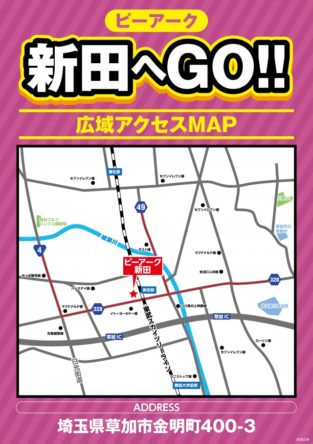ピーアーク新田の最新情報画像