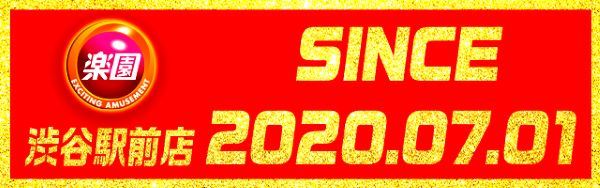 楽園渋谷駅前店の最新情報画像