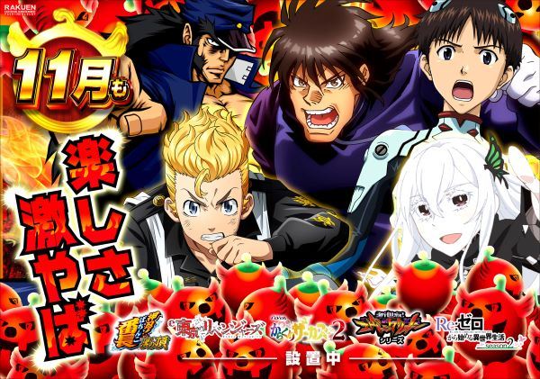 楽園渋谷駅前店の最新情報画像