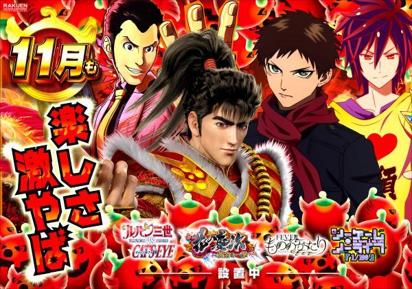 楽園渋谷駅前店の最新情報画像