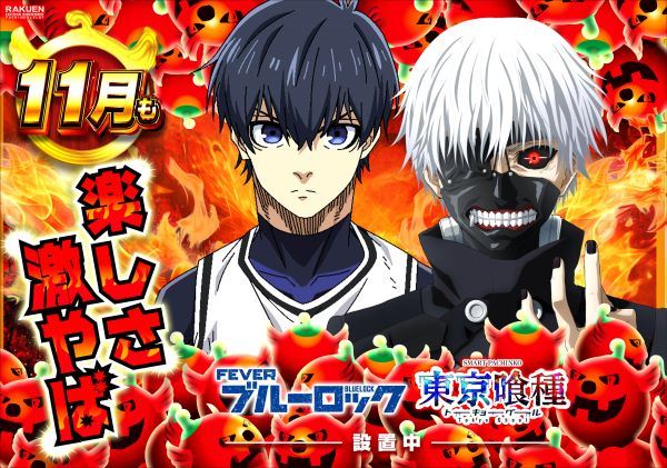 楽園渋谷駅前店の最新情報画像