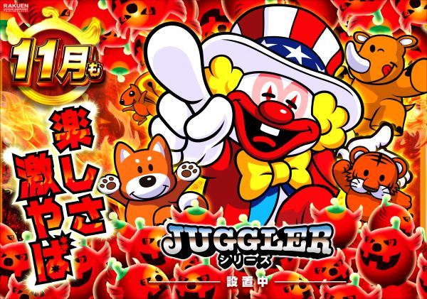 楽園渋谷駅前店の最新情報画像