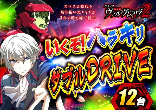 楽園渋谷駅前店の最新情報画像