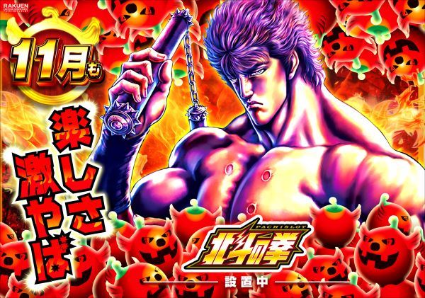 楽園渋谷駅前店の最新情報画像