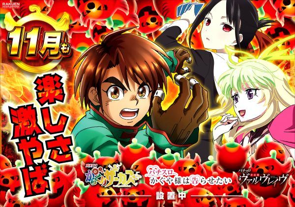 楽園渋谷駅前店の最新情報画像