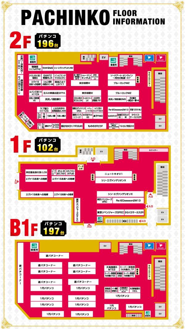 楽園渋谷駅前店の最新情報画像
