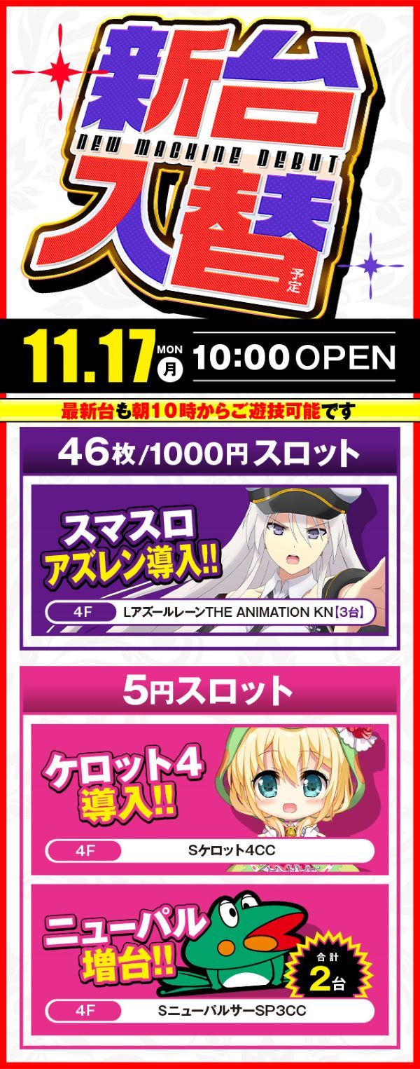 楽園渋谷駅前店の最新情報画像