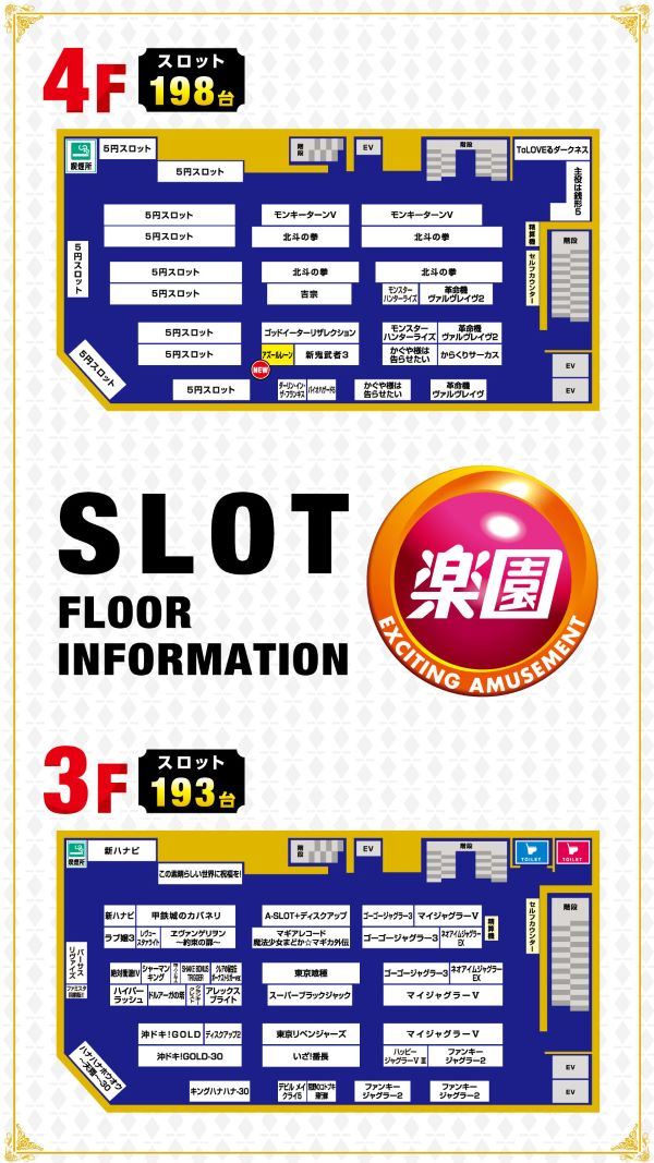 楽園渋谷駅前店の最新情報画像