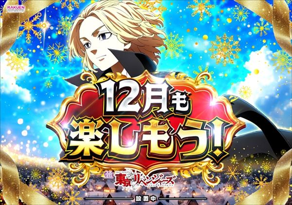 楽園渋谷駅前店の最新情報画像