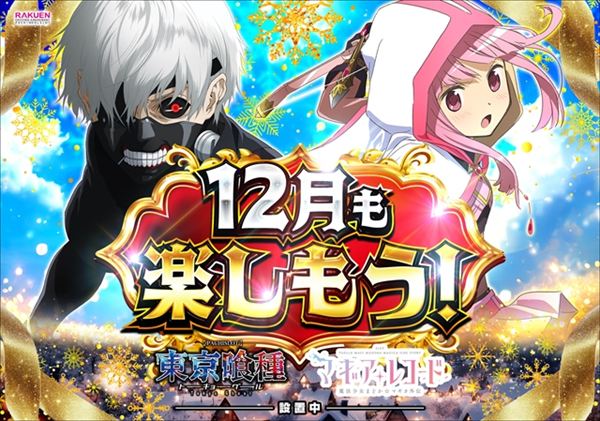 楽園渋谷駅前店の最新情報画像