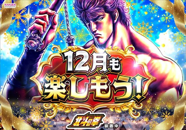 楽園渋谷駅前店の最新情報画像