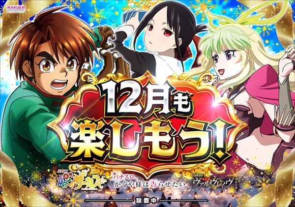 楽園渋谷駅前店の最新情報画像