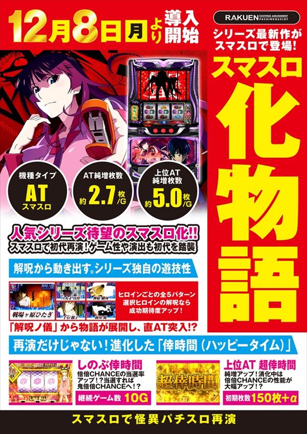 楽園渋谷駅前店の最新情報画像