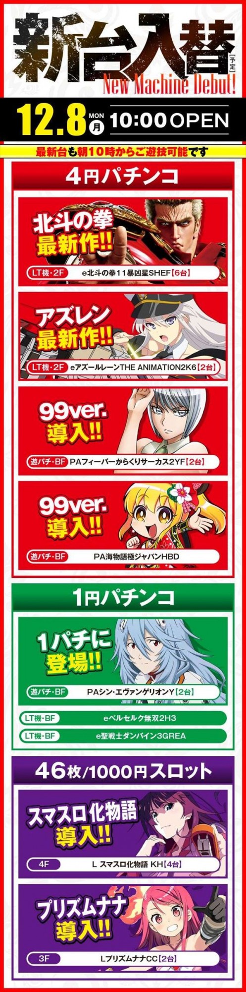 楽園渋谷駅前店の最新情報画像