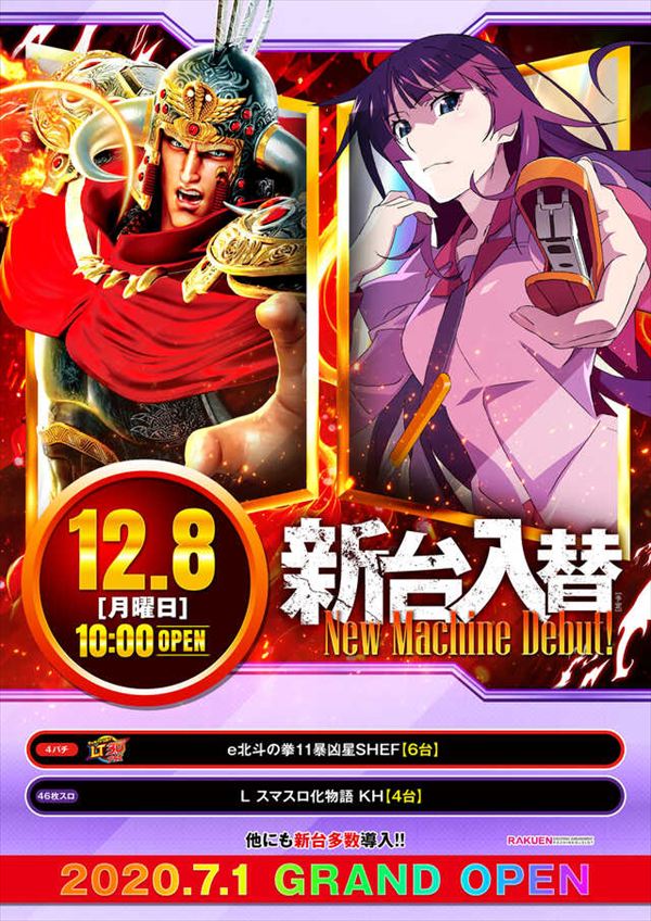 楽園渋谷駅前店の最新情報画像