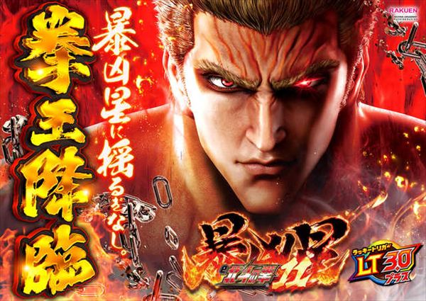 楽園渋谷駅前店の最新情報画像