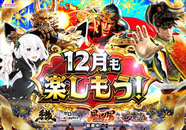 楽園渋谷駅前店の最新情報画像