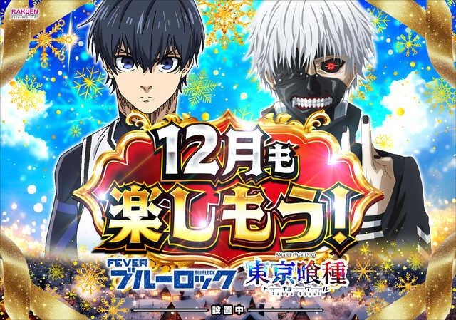 楽園渋谷駅前店の最新情報画像