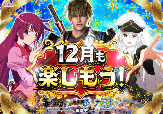 楽園渋谷駅前店の最新情報画像