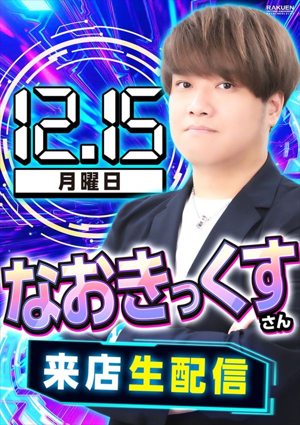 楽園渋谷駅前店の最新情報画像