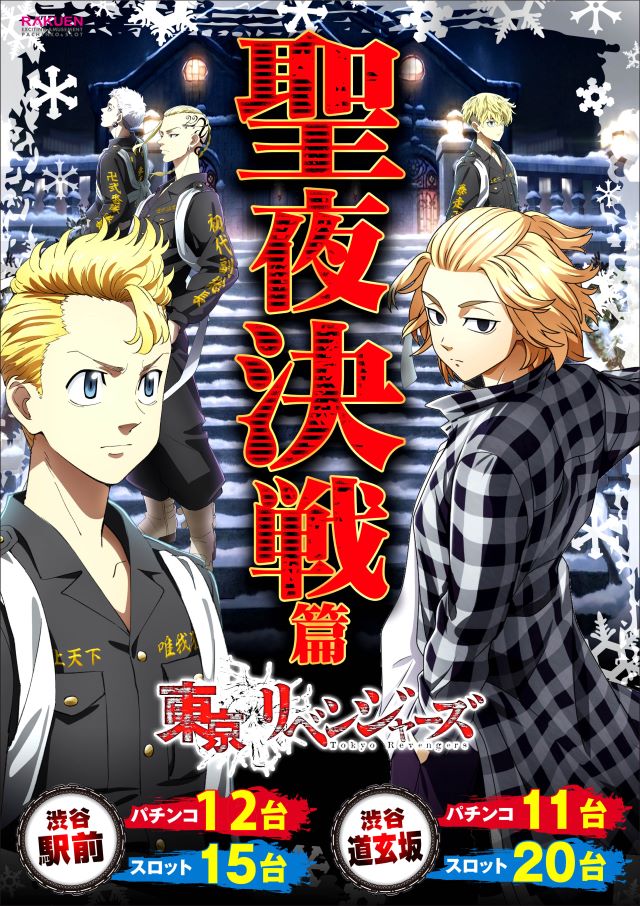 楽園渋谷駅前店の最新情報画像