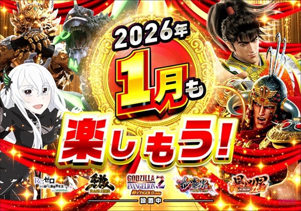 楽園渋谷駅前店の最新情報画像