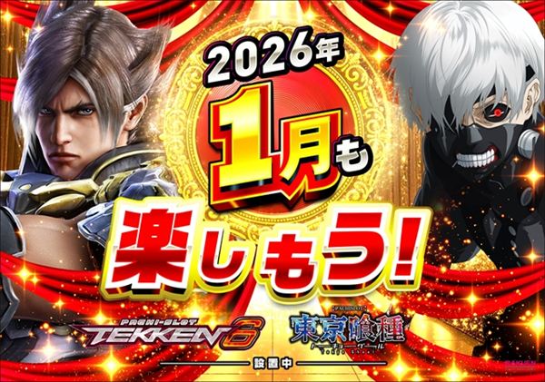 楽園渋谷駅前店の最新情報画像