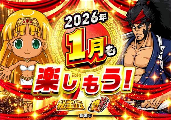 楽園渋谷駅前店の最新情報画像