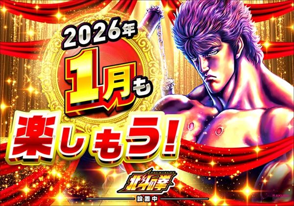 楽園渋谷駅前店の最新情報画像