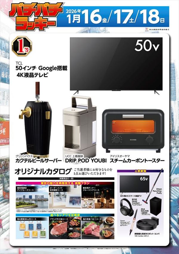 楽園渋谷駅前店の最新情報画像