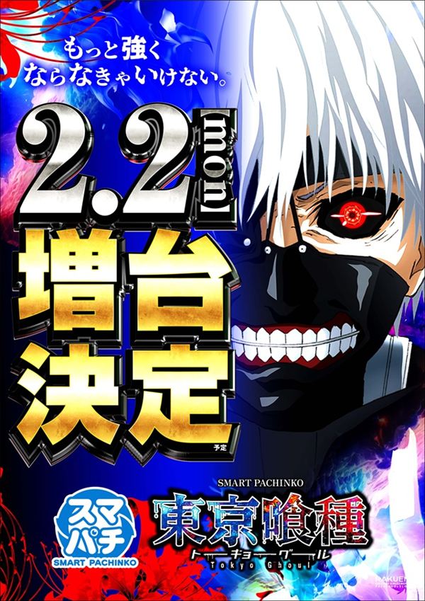 楽園渋谷駅前店の最新情報画像