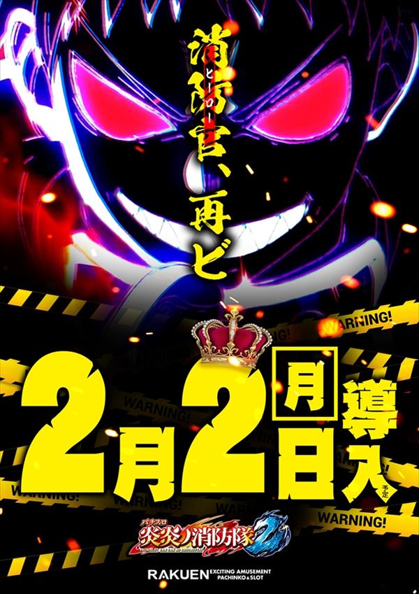 楽園渋谷駅前店の最新情報画像