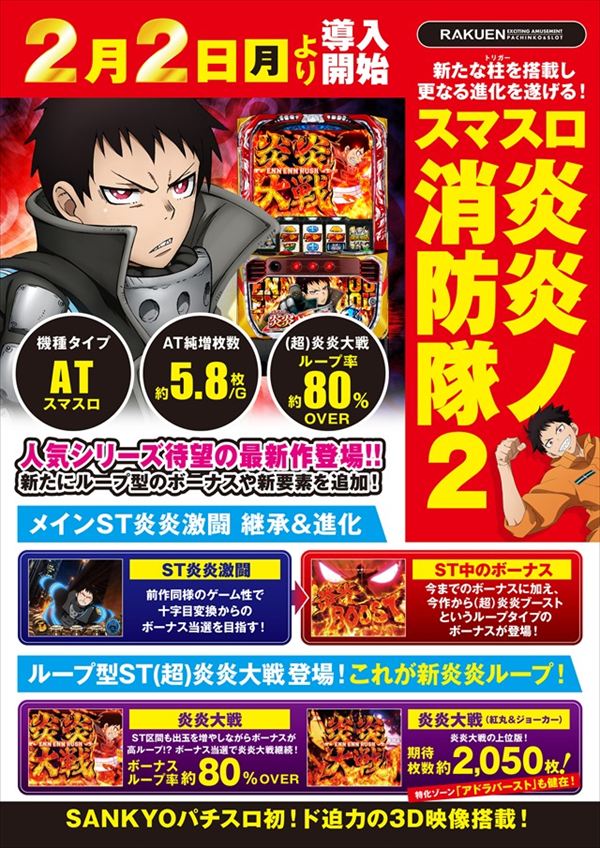 楽園渋谷駅前店の最新情報画像