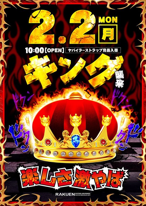 楽園渋谷駅前店の最新情報画像