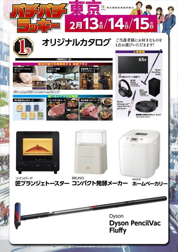 楽園渋谷駅前店の最新情報画像