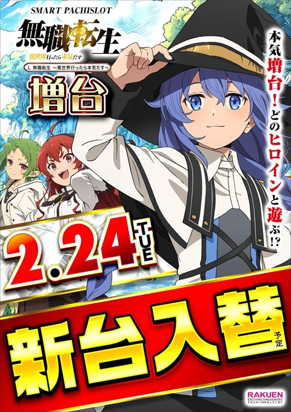 楽園渋谷駅前店の最新情報画像