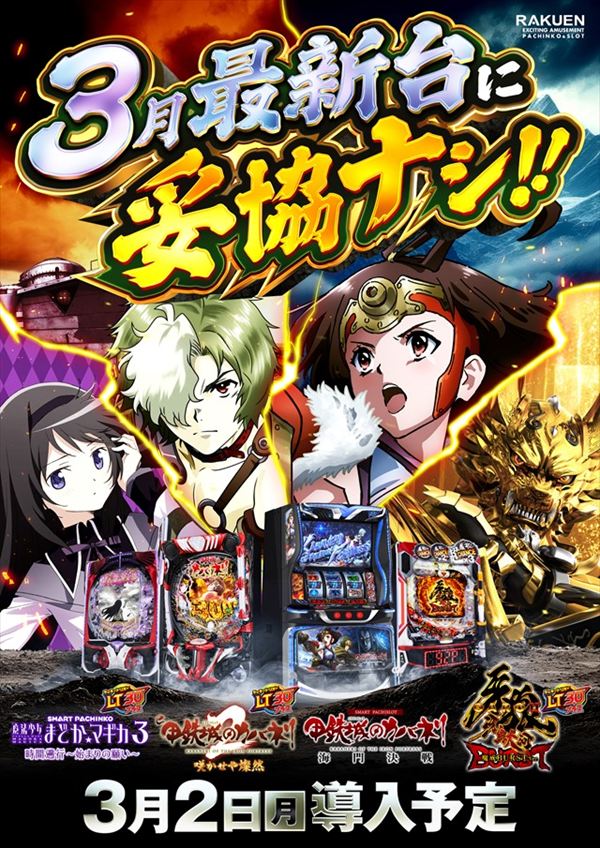 楽園渋谷駅前店の最新情報画像