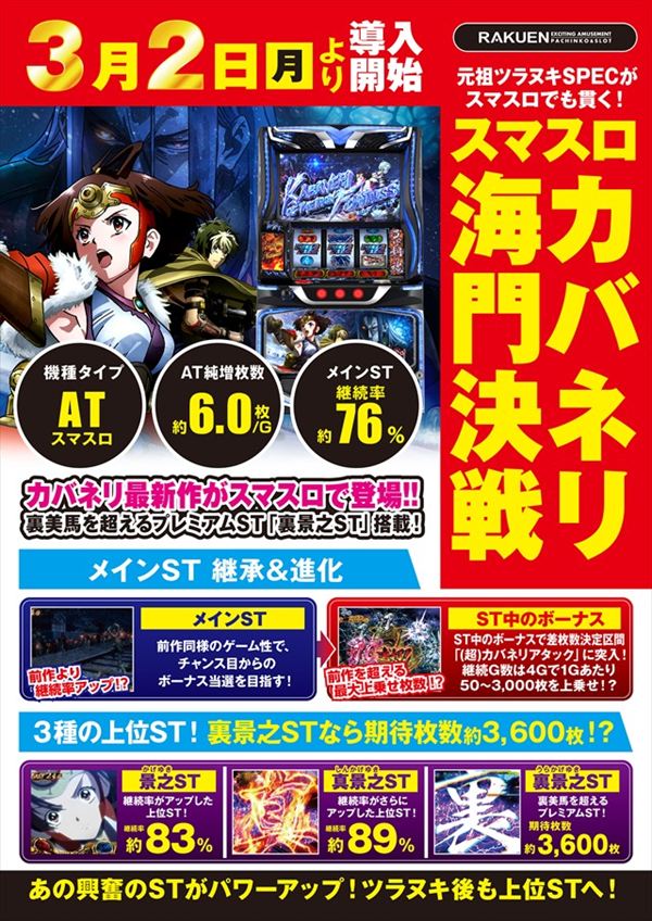 楽園渋谷駅前店の最新情報画像