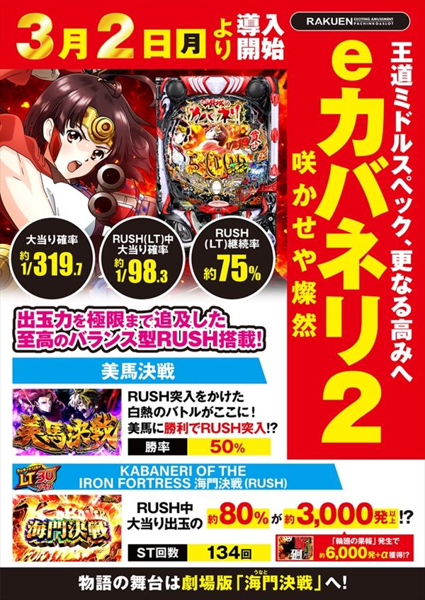 楽園渋谷駅前店の最新情報画像