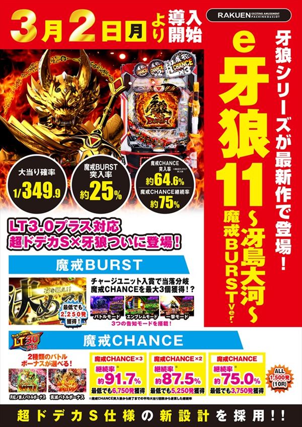 楽園渋谷駅前店の最新情報画像