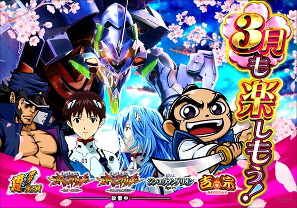 楽園渋谷駅前店の最新情報画像