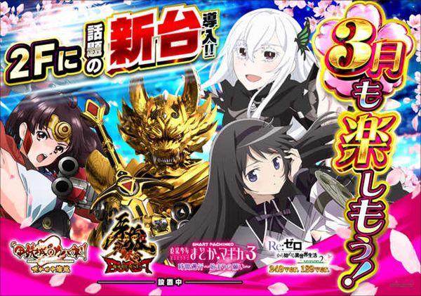 楽園渋谷駅前店の最新情報画像