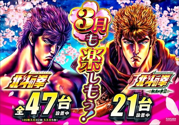 楽園渋谷駅前店の最新情報画像